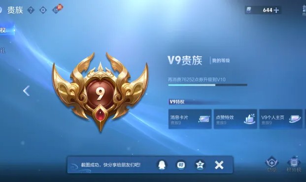 为什么你们的皮肤都这么多，我贵9才133个